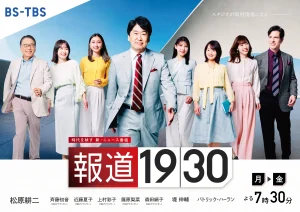 報道1930