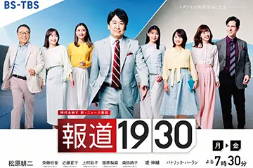 報道1930
