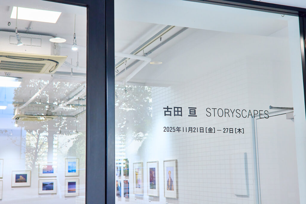 古田亘　STORYSCAPES