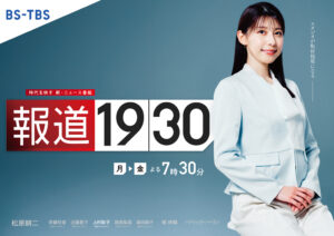 上村彩子（TBSアナウンサー）
