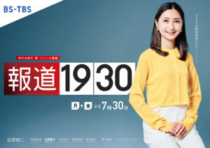 近藤夏子（TBSアナウンサー）