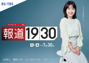 斉藤初音（CBCアナウンサー）